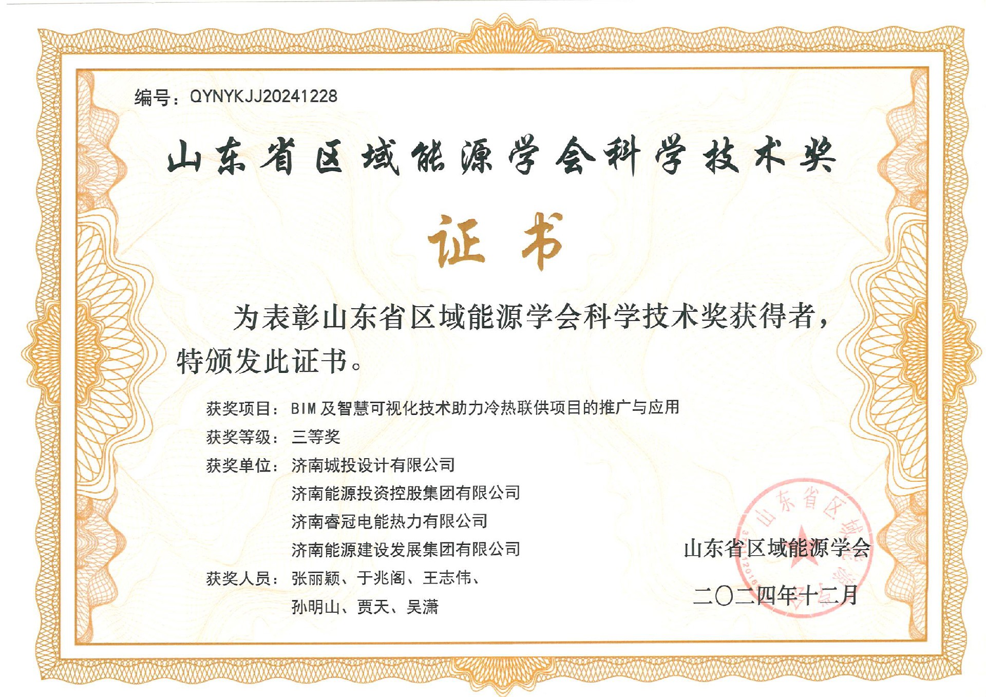 ���Ȫ�(ji��ng)-BIM���ǻۿ�ҕ�����g(sh��)�������(li��n)���(xi��ng)Ŀ���ƏV�c��(y��ng)��_00.jpg