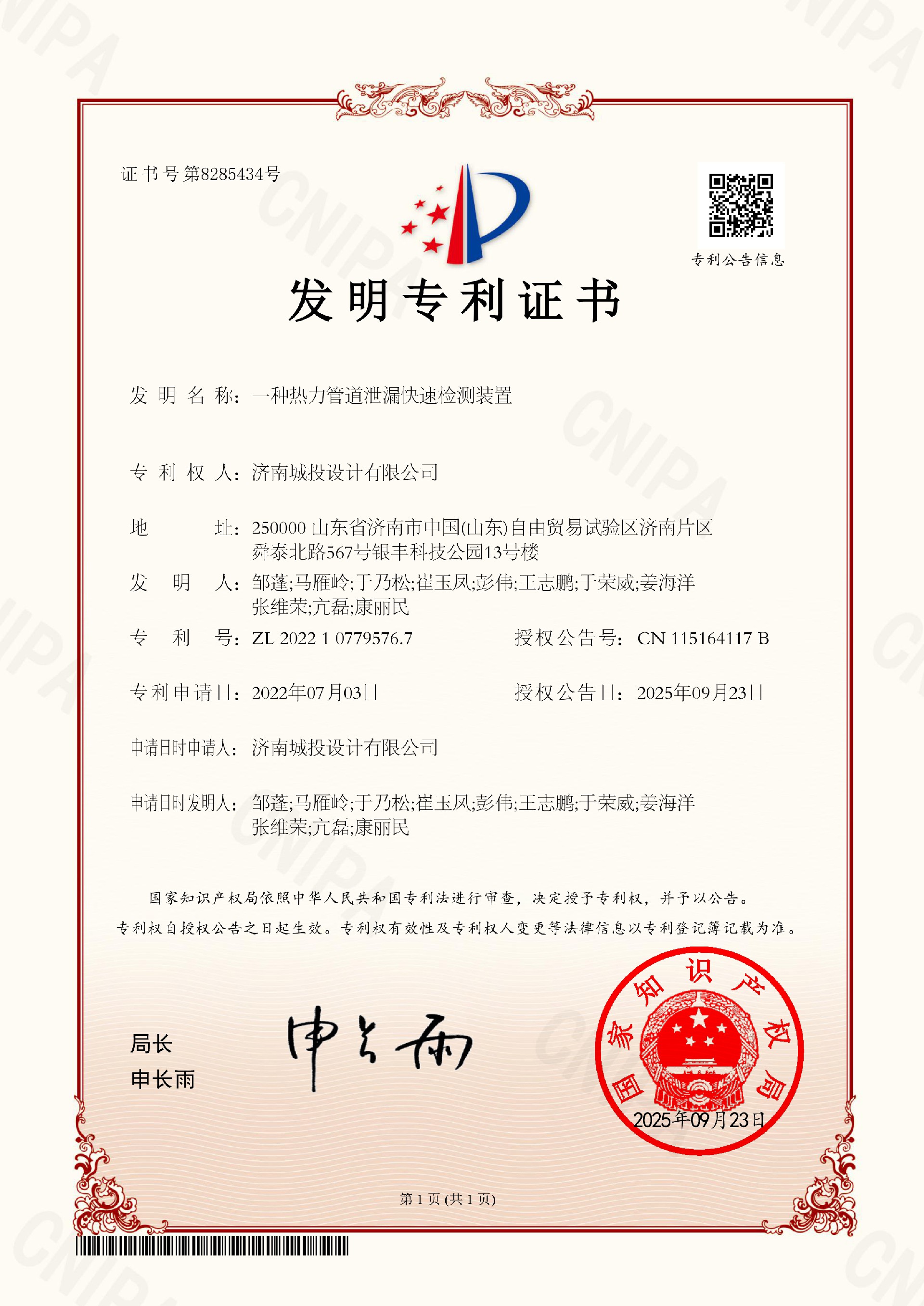15 �l(f��)�������C��-һ�N�����ܵ�й©���ٙz�y�b��-���ϳ�Ͷ�O(sh��)Ӌ���޹�˾9.23.jpg