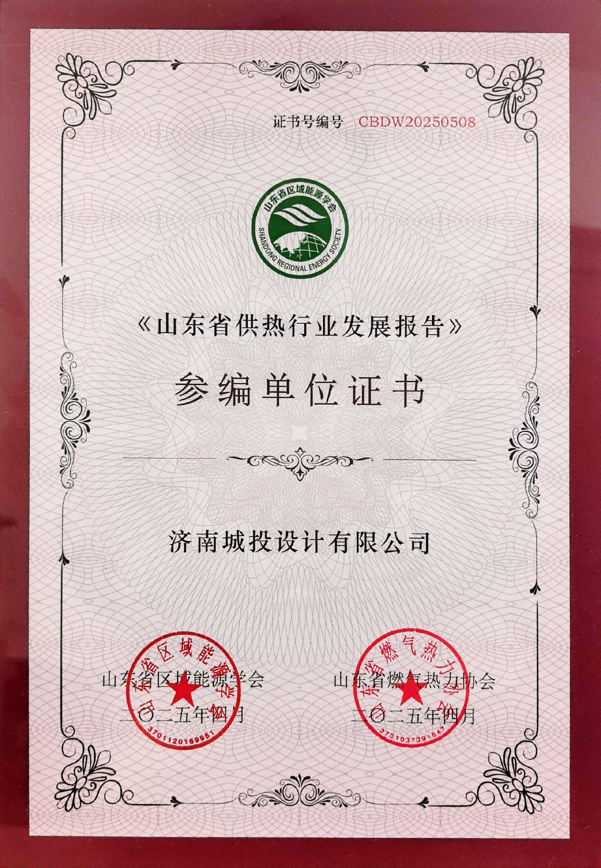 �ИI(y��)��桶ɽ�|ʡ�����ИI(y��)�l(f��)չ��桷.jpg
